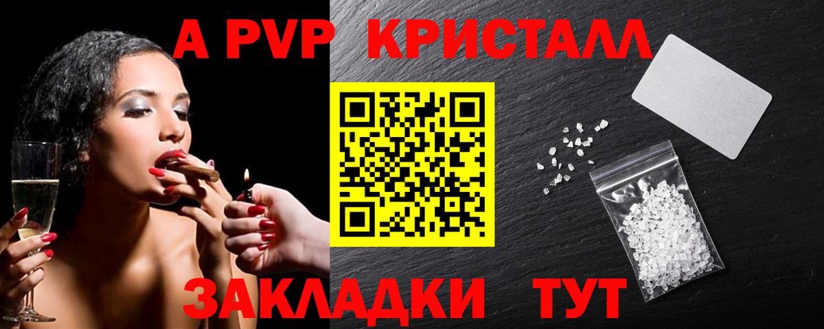 Альфа ПВП VHQ  Alfa_PVP крисы CK  Alpha-PVP СК КРИС  Бутурлиновка  Вход с VPN 
