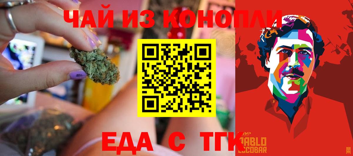 Cannafood марихуана  Вход с VPN  Бутурлиновка 
