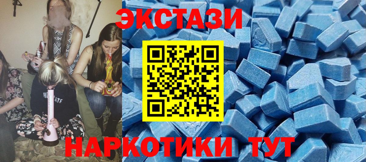 Ecstasy  Ecstasy TESLA  Вход с VPN  ЭКСТАЗИ MDMA  Бутурлиновка 