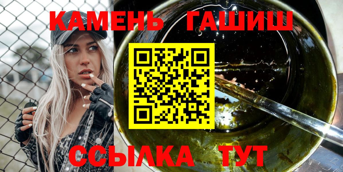 Бутурлиновка  Гашиш гашик  ГАШИШ  ГАШИШ гарик  Вход с VPN 