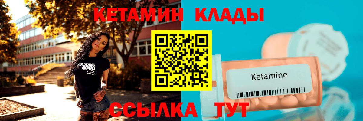 КЕТАМИН ketamine Бутурлиновка