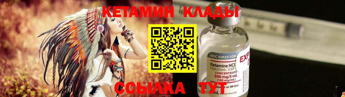Бутурлиновка  КЕТАМИН ketamine  Кетамин ketamine  Вход с VPN 