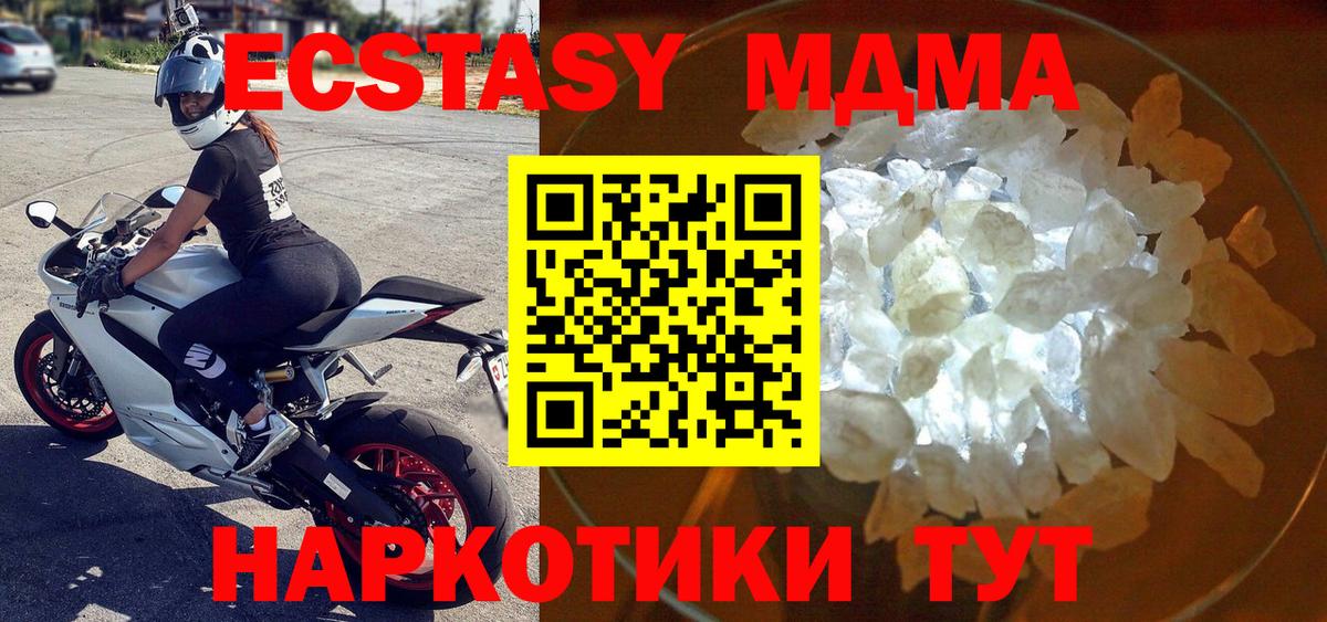 Бутурлиновка  МДМА  MDMA VHQ  Вход с VPN  МДМА crystal 