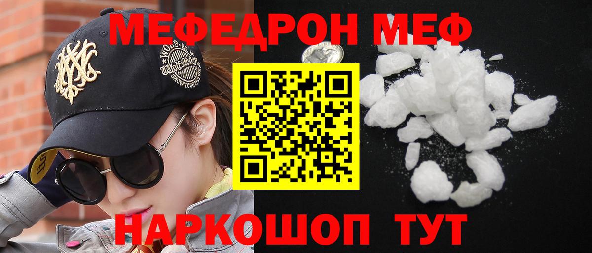 МЕФ  Бутурлиновка
