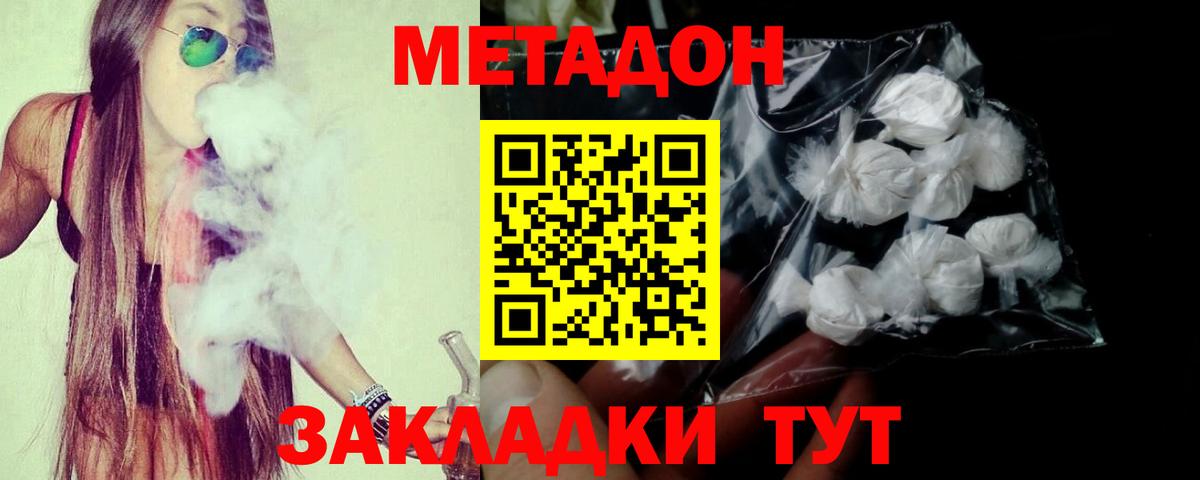 Бутурлиновка  Метадон methadone  Вход с VPN  МЕТАДОН methadone 