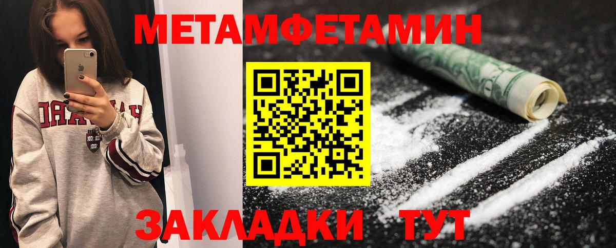 Метамфетамин мет  Вход с VPN  Бутурлиновка 