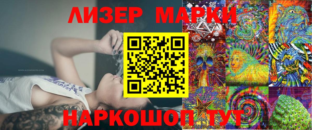 Марки NBOMe 1,8мг Бутурлиновка