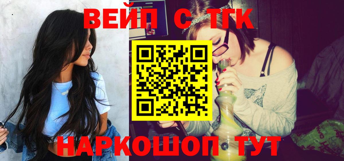 ТГК гашишное масло Бутурлиновка