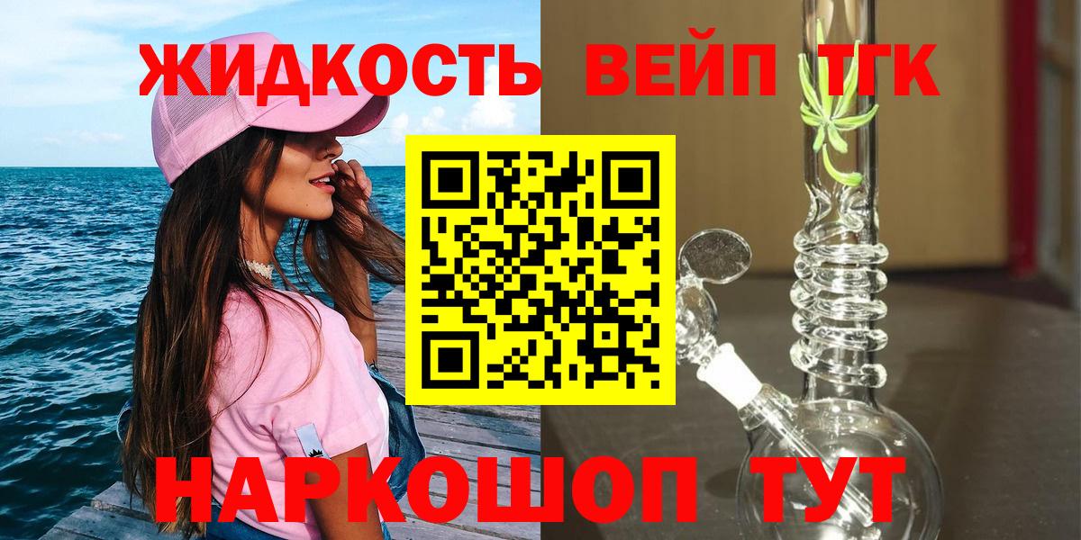 Дистиллят ТГК Wax  Вход с VPN  Бутурлиновка 